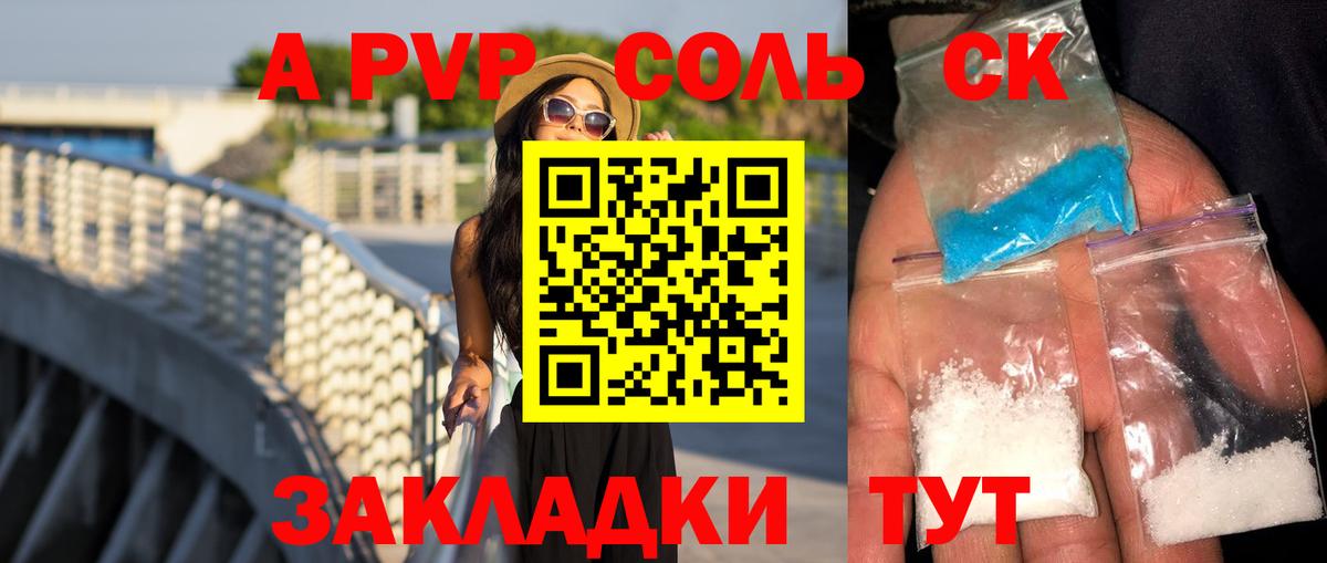 Alfa_PVP Crystall  APVP Crystall  даркнет сайт  Вход с VPN  Новокузнецк 