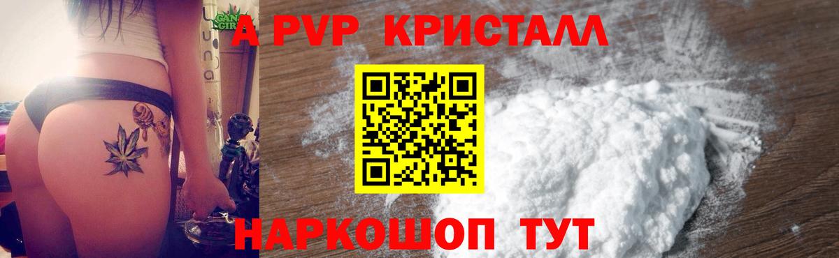 А ПВП VHQ Новокузнецк