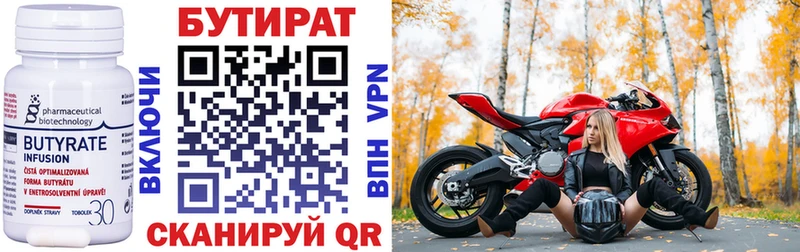 БУТИРАТ буратино  OMG рабочий сайт  Новокузнецк 