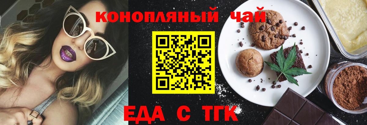 Новокузнецк  Canna-Cookies конопля  Вход с VPN 