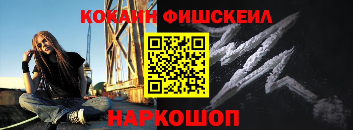 Новокузнецк  Кокаин VHQ  Вход с VPN  Кокаин Columbia 