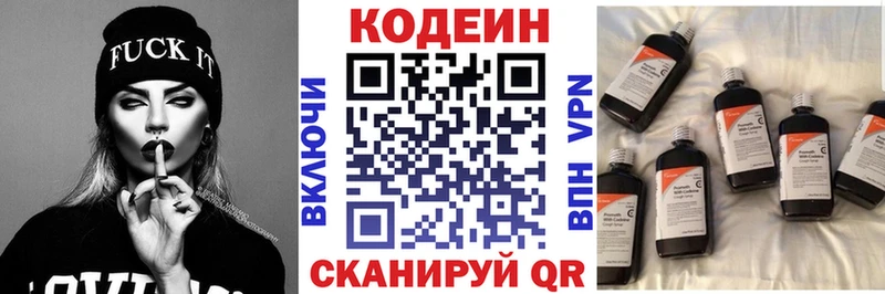 Codein Purple Drank  MEGA вход  нарко площадка как зайти  дарнет шоп  Новокузнецк 