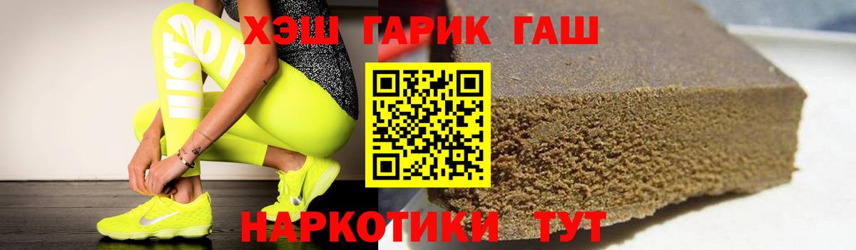 ГАШИШ Premium Новокузнецк