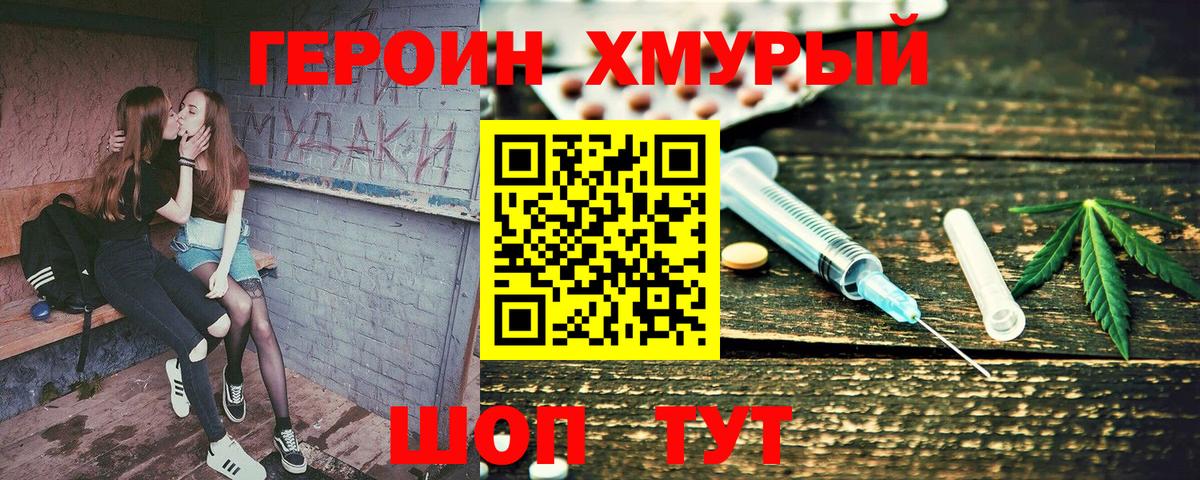 Героин афганец  Вход с VPN  Героин  Новокузнецк 