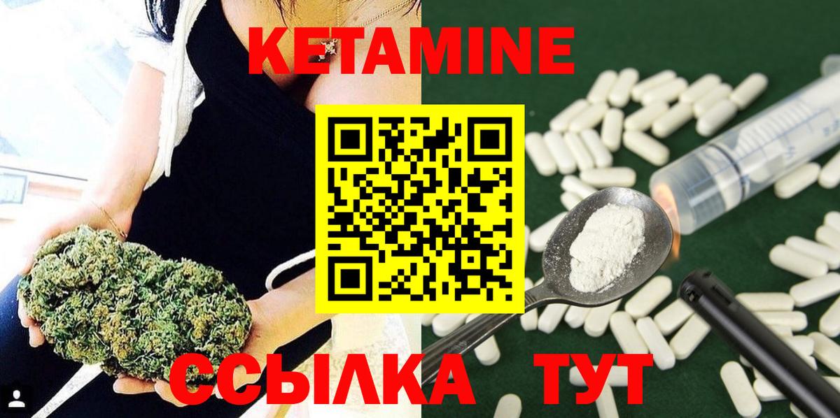 Кетамин ketamine  Вход с VPN  Новокузнецк  Кетамин ketamine 