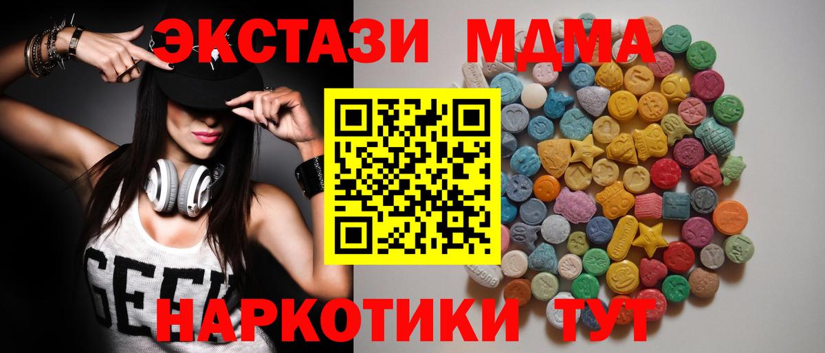 MDMA Molly  Вход с VPN  МДМА кристаллы  Новокузнецк 