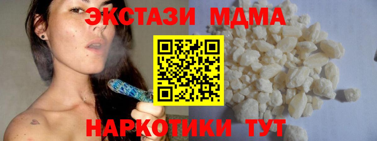 МДМА молли Новокузнецк
