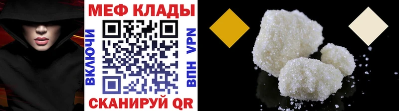 наркотики  Новокузнецк  МЯУ-МЯУ mephedrone 