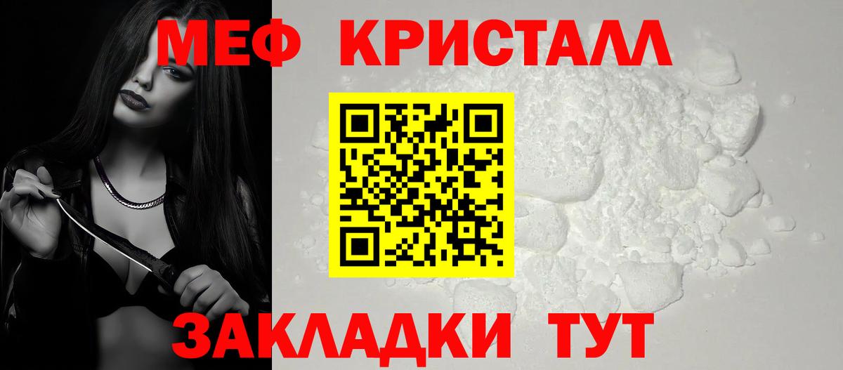 МЯУ-МЯУ VHQ  Меф VHQ  МЯУ-МЯУ  МЕФ  где найти наркотики  Новокузнецк  Вход с VPN 