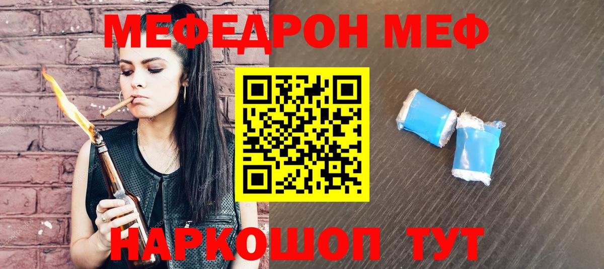 Мефедрон кристаллы Новокузнецк