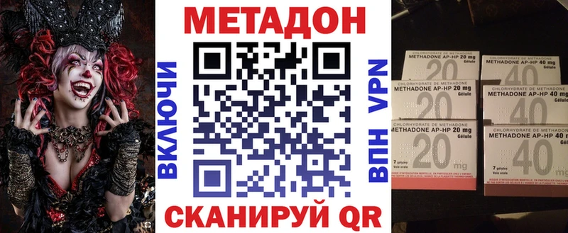 МЕТАДОН VHQ  Новокузнецк 