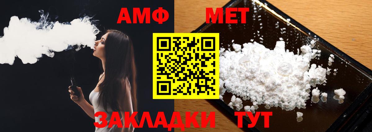 Метамфетамин Methamphetamine  Вход с VPN  МЕТАМФЕТАМИН  Новокузнецк 