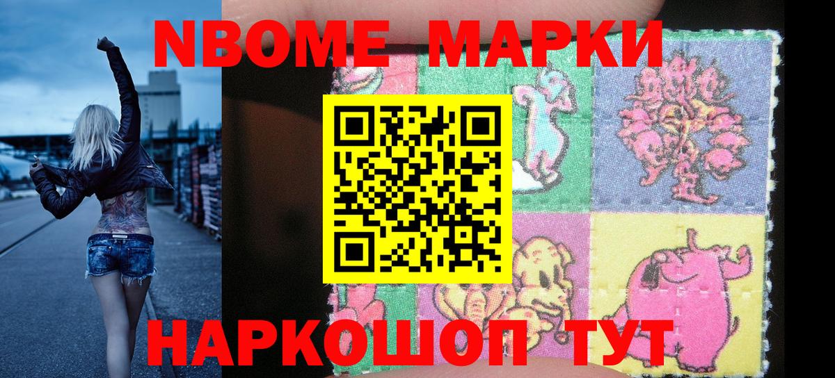 Наркотические марки 1,5мг Новокузнецк