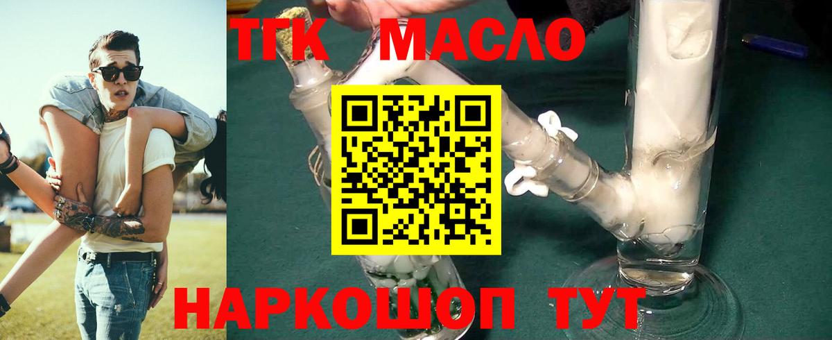 Дистиллят ТГК жижа Новокузнецк